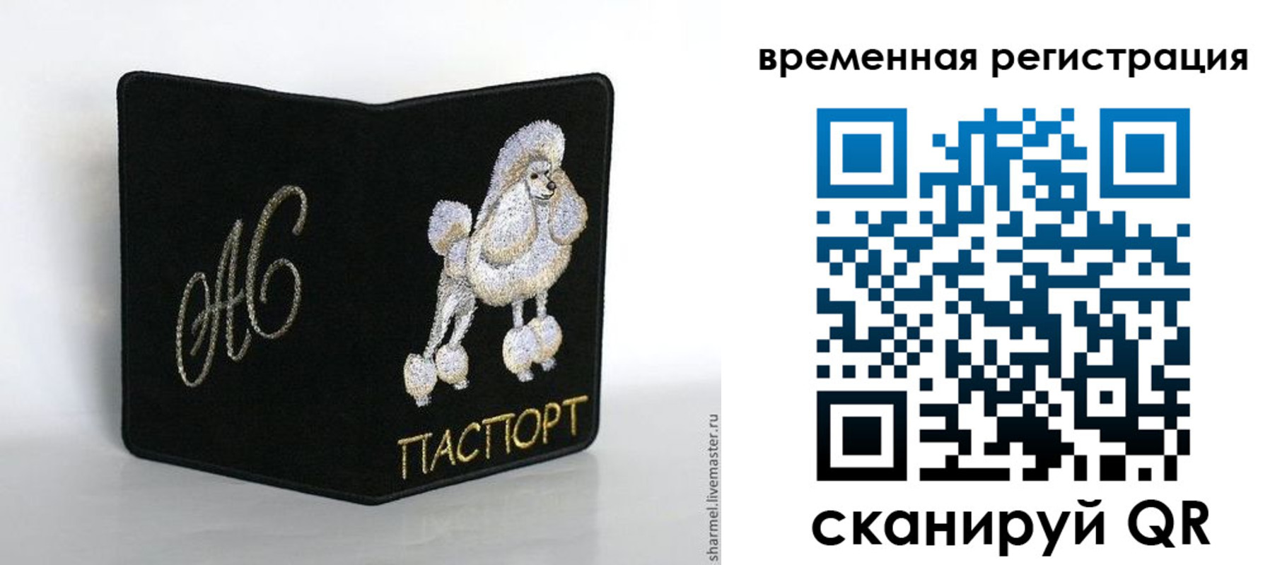временная регистрация надежно в Гвардейске
