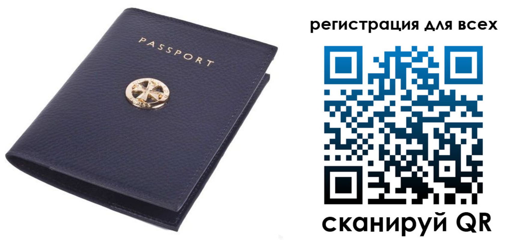 прописка поиск в Гвардейске